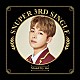 ＳＮＵＰＥＲ「Ｓｔａｎｄ　ｂｙ　ｍｅ」