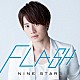 ＮＩＮＥ　ＳＴＡＲＳ「ＦＬＡＳＨ」