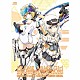 （ドラマＣＤ） 佳穂成美 綾瀬有 長江里加 阿部里果 山村響「アニメ「フレームアームズ・ガール」ドラマＣＤ　ｍｋ－Ⅲ」