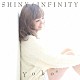 Ｙｏｋｏ＊「ＳＨＩＮＹ／ＩＮＦＩＮＩＴＹ」