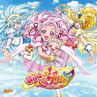 宮本佳那子　ほか「 Ｗｅ　ｃａｎ！！　ＨＵＧっと！プリキュア／ＨＵＧっと！未来☆ドリーマー」