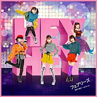 フェアリーズ「 ＨＥＹ　ＨＥＹ　～Ｌｉｇｈｔ　Ｍｅ　Ｕｐ～」