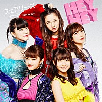 フェアリーズ「 ＨＥＹ　ＨＥＹ　～Ｌｉｇｈｔ　Ｍｅ　Ｕｐ～」