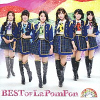 Ｌａ　ＰｏｍＰｏｎ「 ＢＥＳＴ　ＯＦ　Ｌａ　ＰｏｍＰｏｎ」