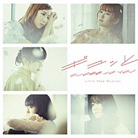 Ｌｉｔｔｌｅ　Ｇｌｅｅ　Ｍｏｎｓｔｅｒ「 ギュッと／ＣＬＯＳＥ　ＴＯ　ＹＯＵ」