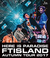 ＦＴＩＳＬＡＮＤ「 Ａｕｔｕｍｎ　Ｔｏｕｒ　２０１７　－Ｈｅｒｅ　ｉｓ　Ｐａｒａｄｉｓｅ－」