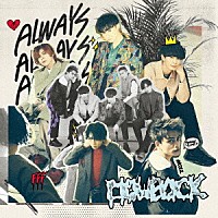 ＦｌｏｗＢａｃｋ「 ＡＬＷＡＹＳ」