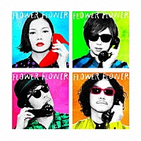 ＦＬＯＷＥＲ　ＦＬＯＷＥＲ「 スポットライト」