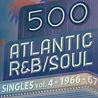 （Ｖ．Ａ．）「 ５００　アトランティック・Ｒ＆Ｂ／ソウル・シングルズ　ＶＯＬ．４＊１９６６－６７」