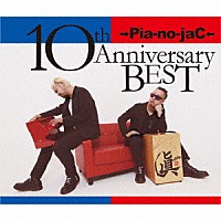 →Ｐｉａ－ｎｏ－ｊａＣ←「 １０ｔｈ　Ａｎｎｉｖｅｒｓａｒｙ　ＢＥＳＴ」