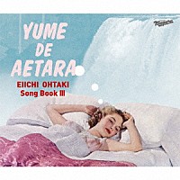 （Ｖ．Ａ．）「 ＥＩＩＣＨＩ　ＯＨＴＡＫＩ　Ｓｏｎｇ　Ｂｏｏｋ　Ⅲ　大瀧詠一作品集Ｖｏｌ．３　　「夢で逢えたら」（１９７６～２０１８）」