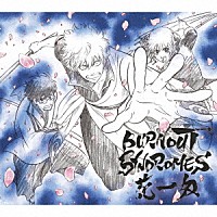 ＢＵＲＮＯＵＴ　ＳＹＮＤＲＯＭＥＳ「 花一匁」