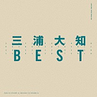 三浦大知「 ＢＥＳＴ」