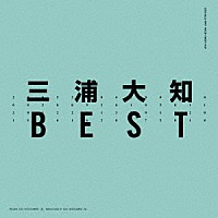 三浦大知「 ＢＥＳＴ」