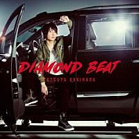 柿原徹也「 ＤＩＡＭＯＮＤ　ＢＥＡＴ」