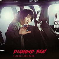 柿原徹也「 ＤＩＡＭＯＮＤ　ＢＥＡＴ」