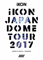 ｉＫＯＮ「 ｉＫＯＮ　ＪＡＰＡＮ　ＤＯＭＥ　ＴＯＵＲ　２０１７　ＡＤＤＩＴＩＯＮＡＬ　ＳＨＯＷＳ」