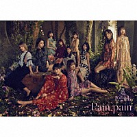 Ｅ－ｇｉｒｌｓ「 Ｐａｉｎ，　ｐａｉｎ」