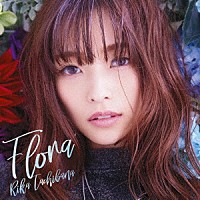 立花理香「 Ｆｌｏｒａ」