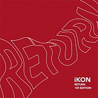 ｉＫＯＮ「 ＲＥＴＵＲＮ　－ＫＲ　ＥＤＩＴＩＯＮ－」