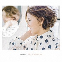 ノッコ「 ＴＲＵＥ　ＷＯＭＡＮ」