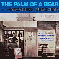 浦島正裕「 Ｔｈｅ　Ｐａｌｍ　Ｏｆ　Ａ　Ｂｅａｒ」