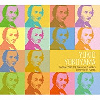 横山幸雄「 横山幸雄　プレイエルによるショパン・ピアノ独奏曲　全曲集ＢＯＸ」