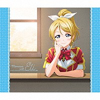 絢瀬絵里（ＣＶ．南條愛乃）「 Ｓｏｌｏ　Ｌｉｖｅ！　Ⅲ　ｆｒｏｍ　μ’ｓ　絢瀬絵里　Ｍｅｍｏｒｉｅｓ　ｗｉｔｈ　Ｅｌｉ」