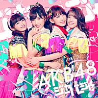 ＡＫＢ４８「 ジャーバージャ」