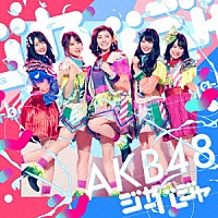 ＡＫＢ４８「 ジャーバージャ」