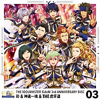 彩＆神速一魂＆ＴＨＥ虎牙道「 ＴＨＥ　ＩＤＯＬＭ＠ＳＴＥＲ　ＳｉｄｅＭ　３ｒｄ　ＡＮＮＩＶＥＲＳＡＲＹ　ＤＩＳＣ　０３」