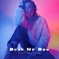 當山みれい「 Ｄｅａｒ　Ｍｙ　Ｂｏｏ」