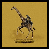 ＵＮＩＳＯＮ　ＳＱＵＡＲＥ　ＧＡＲＤＥＮ「 ＭＯＤＥ　ＭＯＯＤ　ＭＯＤＥ」