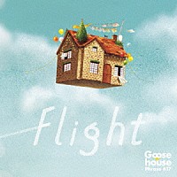 Ｇｏｏｓｅ　ｈｏｕｓｅ「 Ｆｌｉｇｈｔ」