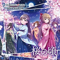 （ゲーム・ミュージック）「 ＴＨＥ　ＩＤＯＬＭ＠ＳＴＥＲ　ＣＩＮＤＥＲＥＬＬＡ　ＧＩＲＬＳ　ＳＴＡＲＬＩＧＨＴ　ＭＡＳＴＥＲ　１５　桜の頃」