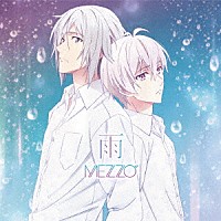 ＭＥＺＺＯ”「 雨」