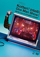 夜の本気ダンス「 Ｋｏｔｔｅｒｉ！　ｉｎｔｅｌｌｉ！　Ｏｎｅ　Ｍａｎ　Ｓｈｏｗ！　２０１８　Ｌｉｖｅ　ａｔ　ＳＴＵＤＩＯ　ＣＯＡＳＴ」