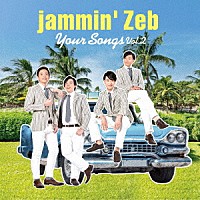 ｊａｍｍｉｎ’Ｚｅｂ「 Ｙｏｕｒ　Ｓｏｎｇｓ　Ｖｏｌ．２」