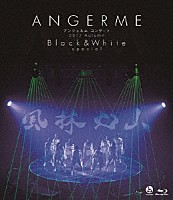 ＡＮＧＥＲＥＭＥ「 アンジュルム　コンサート　２０１７　Ａｕｔｕｍｎ　Ｂｌａｃｋ　＆　Ｗｈｉｔｅ　ｓｐｅｃｉａｌ　風林火山」