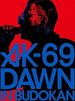 ＡＫ－６９「 ＤＡＷＮ　ｉｎ　ＢＵＤＯＫＡＮ」