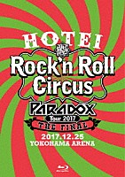 布袋寅泰「 ＨＯＴＥＩ　Ｐａｒａｄｏｘ　Ｔｏｕｒ　２０１７　Ｔｈｅ　ＦＩＮＡＬ　～Ｒｏｃｋ’ｎ　Ｒｏｌｌ　Ｃｉｒｃｕｓ～」