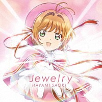 ＨＡＹＡＭＩ　ＳＡＯＲＩ「 Ｊｅｗｅｌｒｙ」