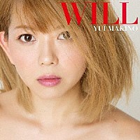 牧野由依「 ＷＩＬＬ」