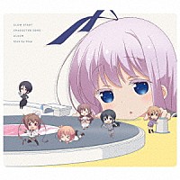 （アニメーション）「 ＴＶアニメ「スロウスタート」キャラクターソングアルバム　Ｓｔｅｐ　ｂｙ　Ｓｔｅｐ」