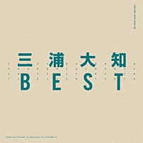 三浦大知 「ＢＥＳＴ」