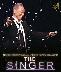 谷村新司「ＳＨＩＮＪＩ　ＴＡＮＩＭＵＲＡ　ＲＥＣＩＴＡＬ　ｉｎ　ＮＡＴＩＯＮＡＬ　ＴＨＥＡＴＥＲ　２０１６　＆　２０１７　ＴＨＥ　ＳＩＮＧＥＲ」