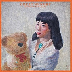 永原真夏「ＧＲＥＡＴ　ＨＵＮＧＲＹ」