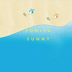 ＦＵＭＩＹＡ「ＳＵＮＮＹ」