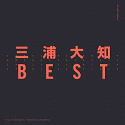 三浦大知「ＢＥＳＴ」