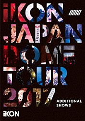 ｉＫＯＮ「ｉＫＯＮ　ＪＡＰＡＮ　ＤＯＭＥ　ＴＯＵＲ　２０１７　ＡＤＤＩＴＩＯＮＡＬ　ＳＨＯＷＳ」